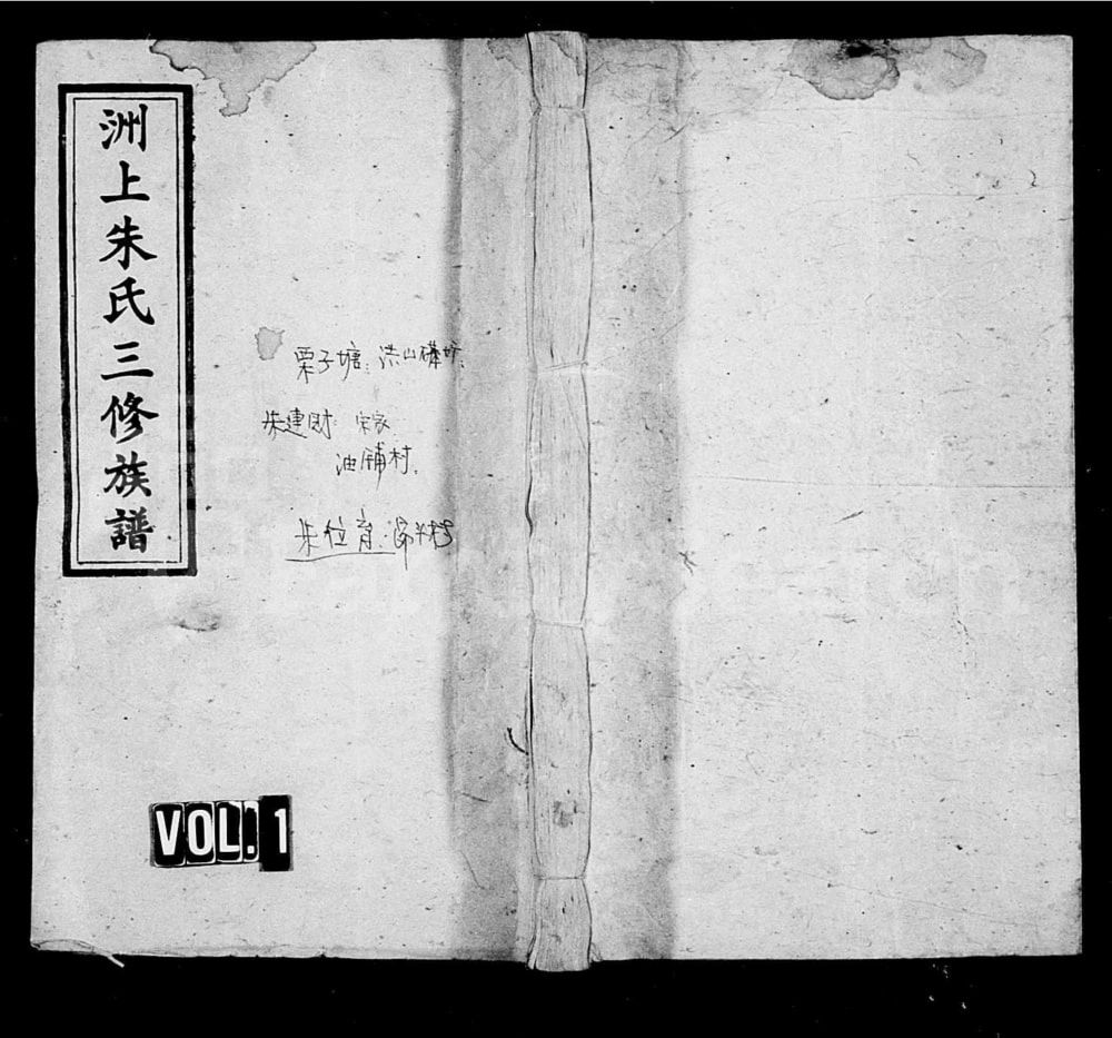 图片[1]-湖南湘乡洲上朱氏三修族谱（紫阳堂）电子版PDF下载-中华家谱网