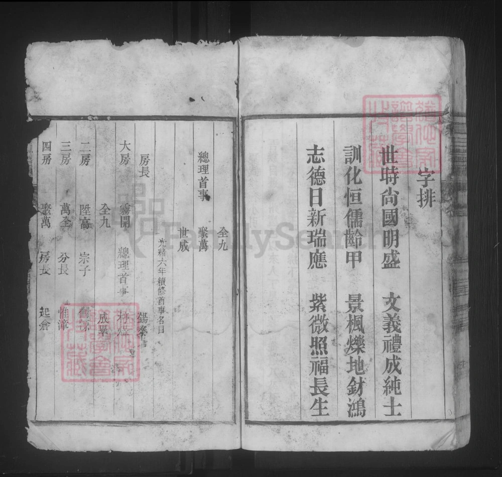 图片[3]-安徽合肥庐江县夏氏宗谱电子版PDF下载-中华家谱网