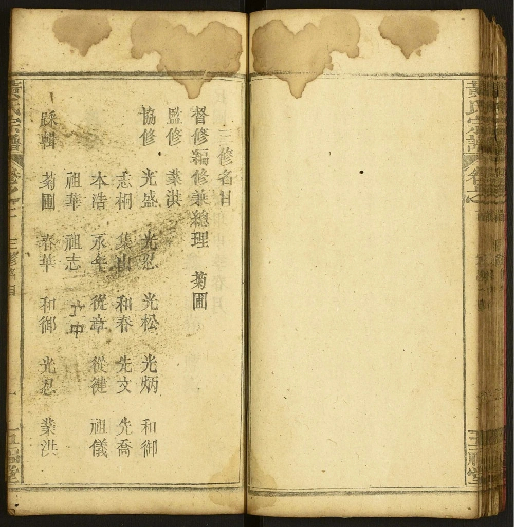 图片[4]-河南商城黄氏宗谱（五福堂）电子版PDF下载-中华家谱网