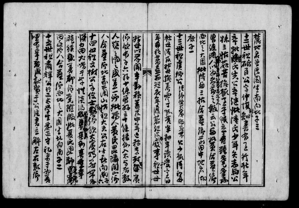 图片[8]-广东潮州饶平隆都大巷乡陈氏族谱电子版PDF下载-中华家谱网