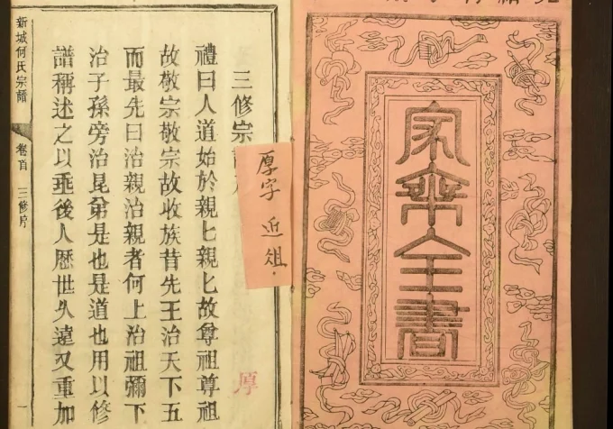 江西赣州大余县新城何氏宗谱电子版PDF下载-中华家谱网