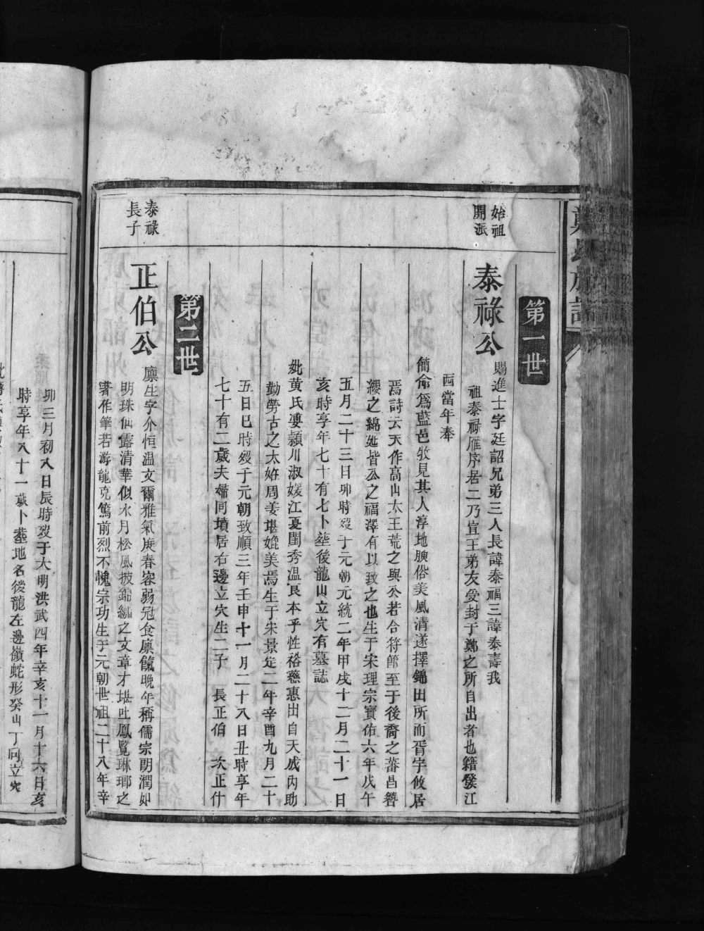 图片[5]-广东韶关乳源郑氏族谱电子版PDF下载-中华家谱网