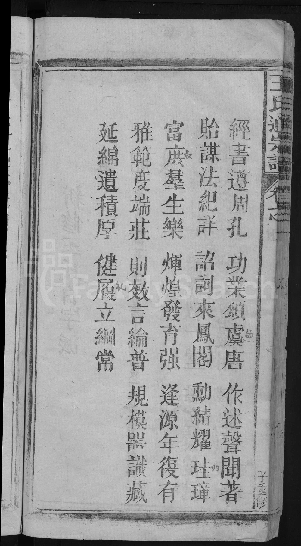 图片[3]-江西九江都昌王氏宗谱电子版PDF下载-中华家谱网