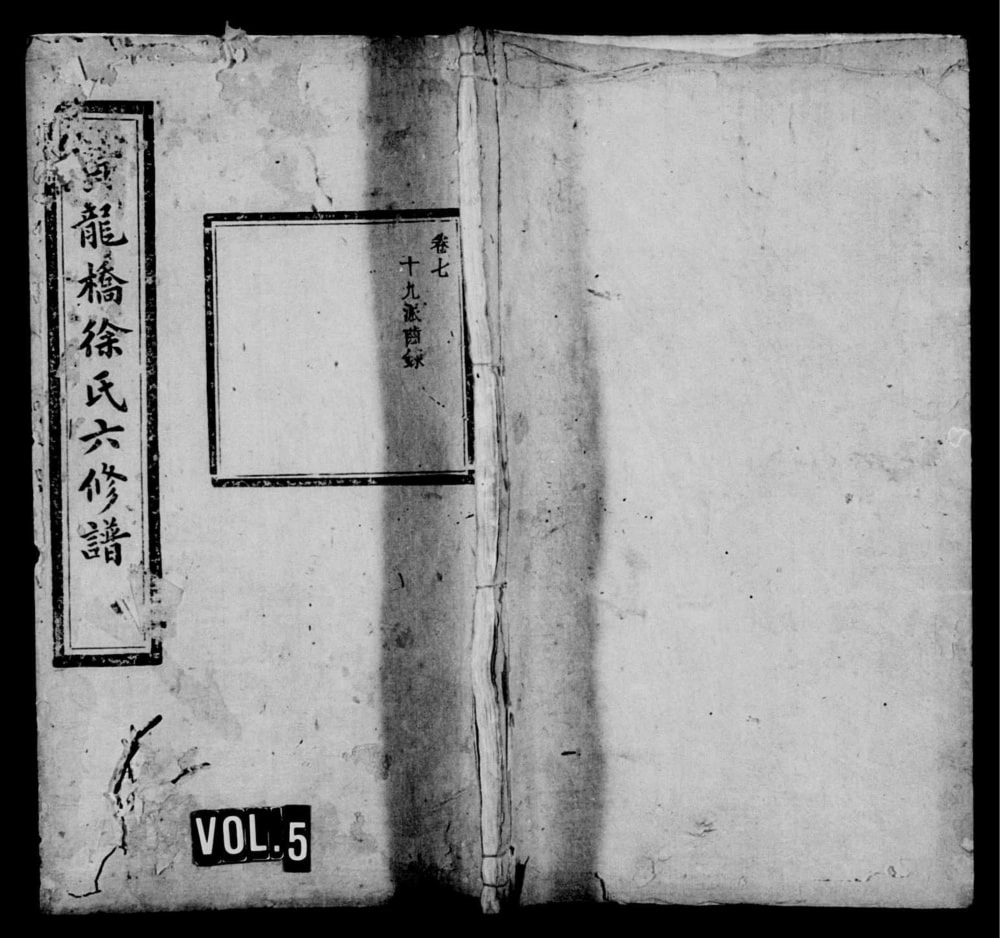 图片[1]-湖南湘潭徐氏六修族谱（务本堂）电子版PDF下载-中华家谱网