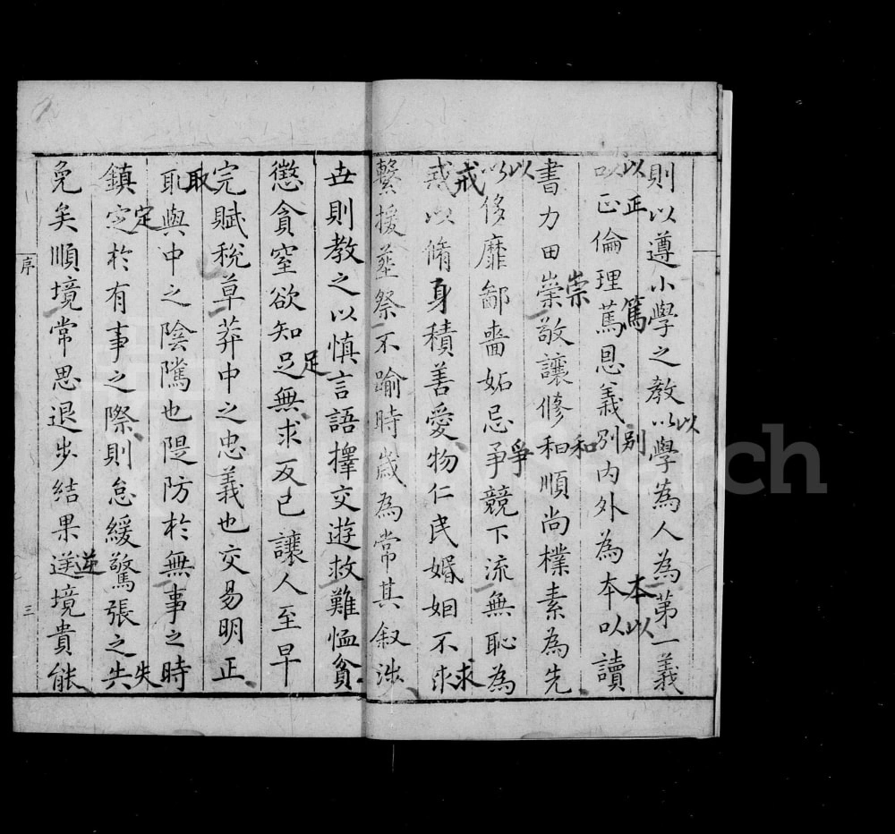 图片[3]-江苏无锡蔡氏宗谱（福谦堂）电子版PDF下载-中华家谱网