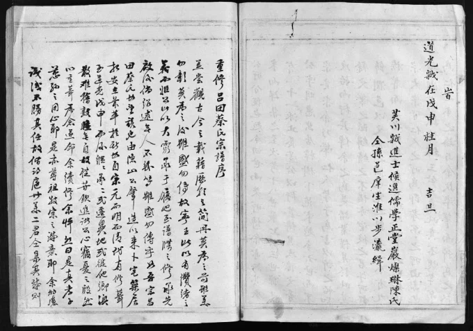 浙江乐清芙川蔡氏宗谱电子版PDF下载-中华家谱网