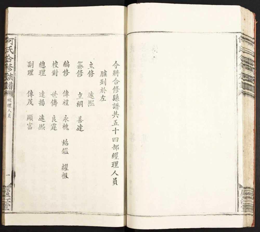 图片[4]-江西赣州上犹何氏合修族谱（庐江堂）电子版PDF下载-中华家谱网