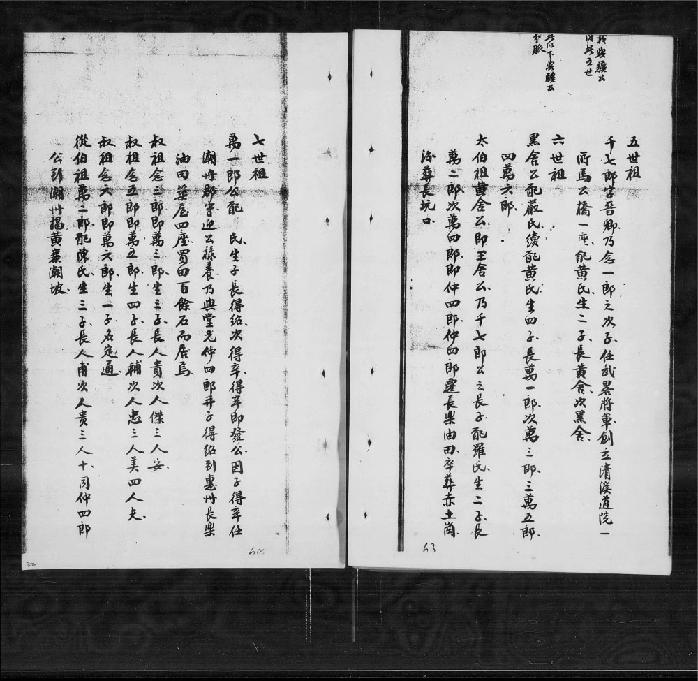 图片[4]-广东增城西溪马氏族谱电子版PDF下载-中华家谱网