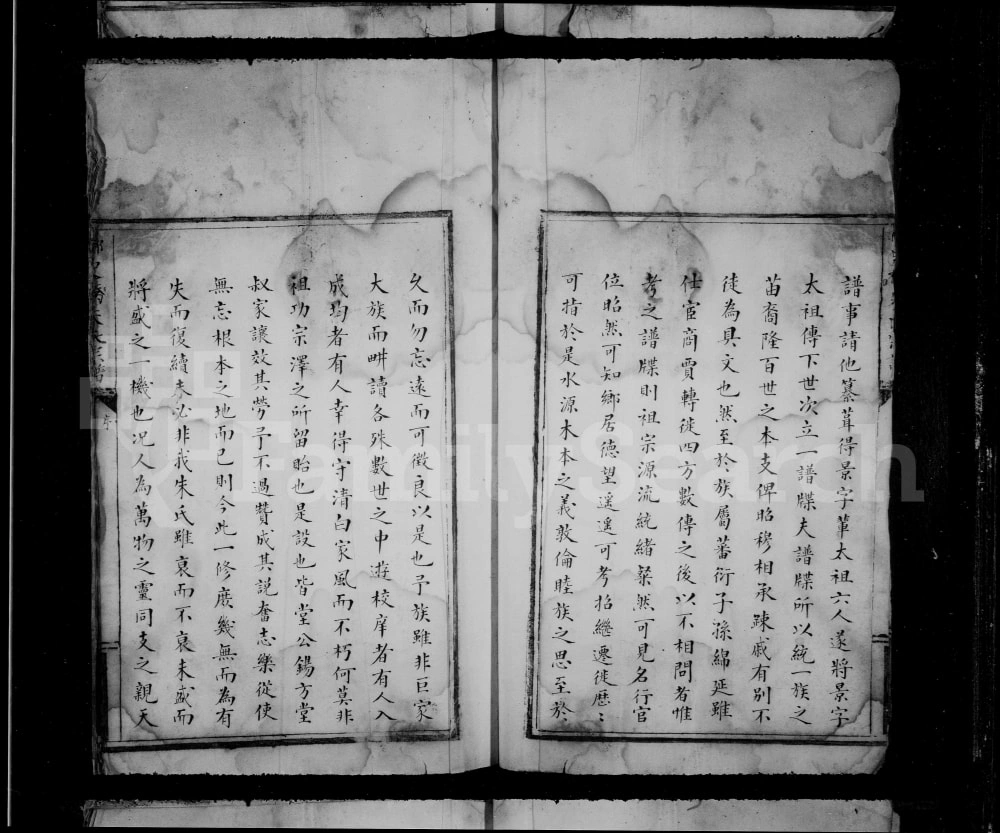 图片[2]-浙江温州永嘉县御史桥朱氏宗谱电子版PDF下载-中华家谱网