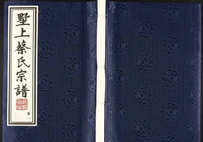 江苏常州武进墅上蔡氏宗谱（亲贤堂）-中华家谱网