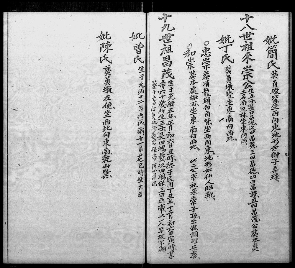 图片[7]-香港胡氏族谱电子版PDF下载-中华家谱网