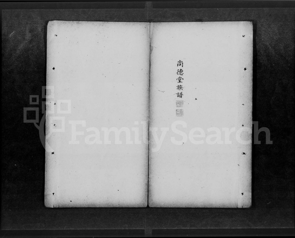 图片[6]-广东广州番禺何氏家谱（校抄合订本）电子版PDF下载-中华家谱网