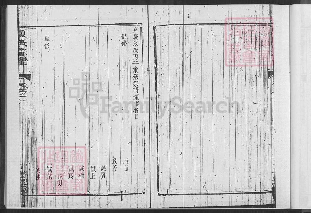 图片[3]-江苏句容夏氏宗谱（孝思堂）电子版PDF下载-中华家谱网