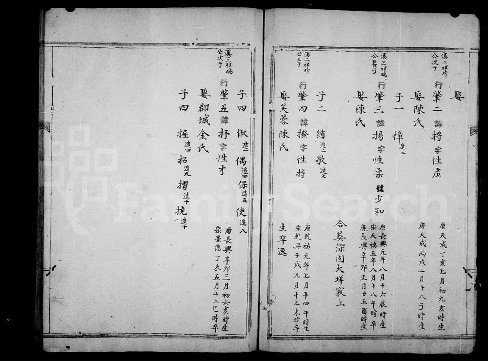 图片[7]-浙江温州永嘉县鲤溪李氏宗谱电子版PDF下载-中华家谱网