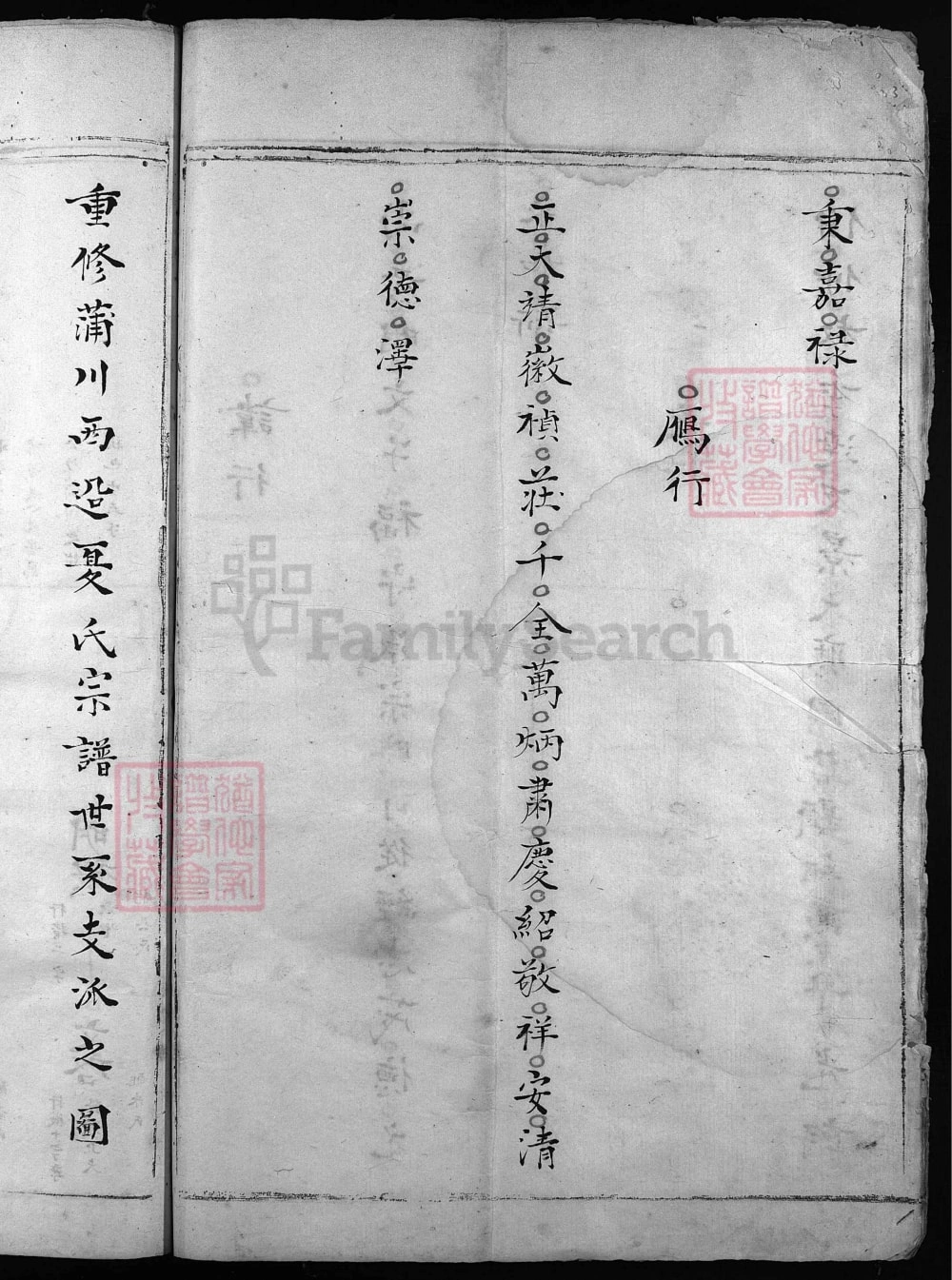 图片[4]-浙江乐清蒲川西沿夏氏宗谱电子版PDF下载-中华家谱网