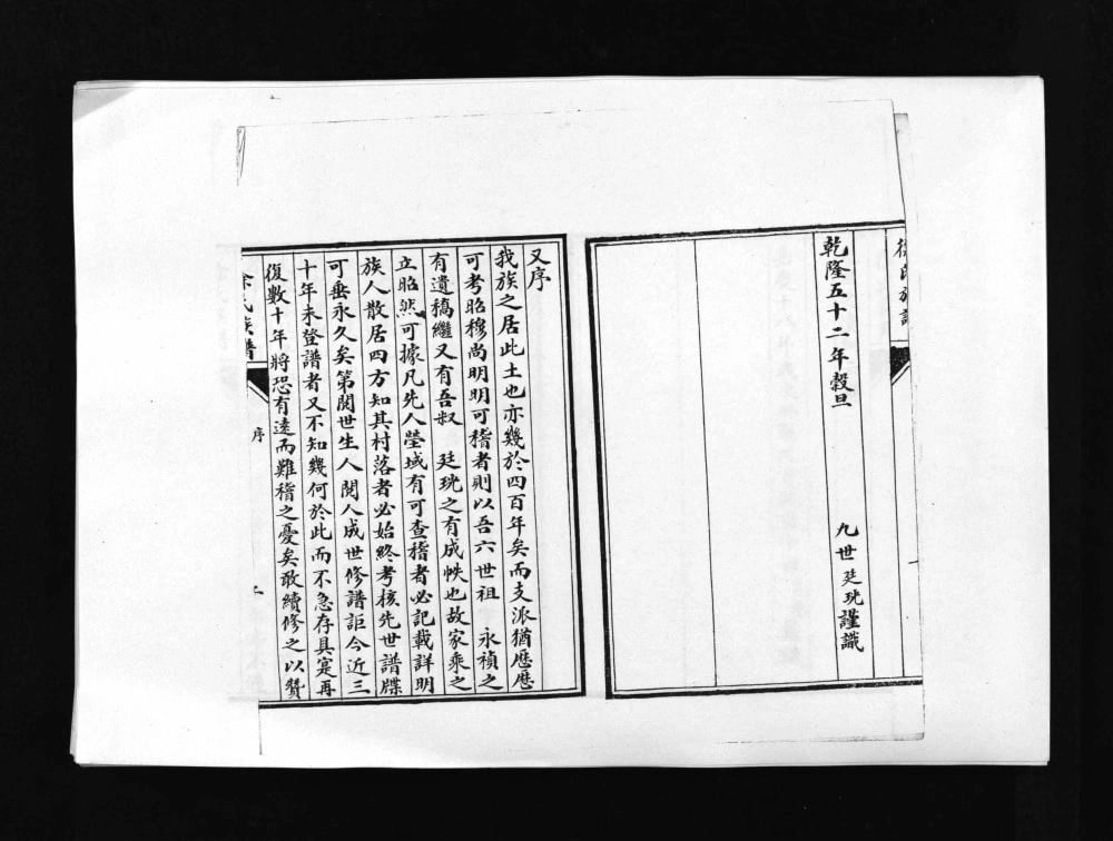 图片[4]-山东青岛即墨汪河水徐氏族谱电子版PDF下载-中华家谱网