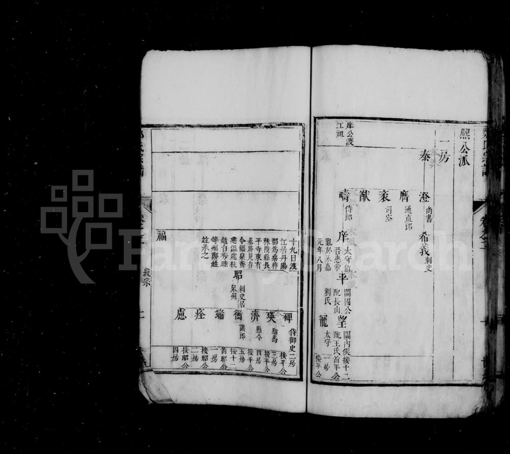 图片[3]-浙江建德郑氏大成宗谱电子版PDF下载-中华家谱网