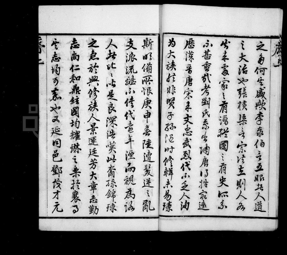 图片[2]-江苏常州武进区刘氏宗谱（惇睦堂）电子版PDF下载-中华家谱网