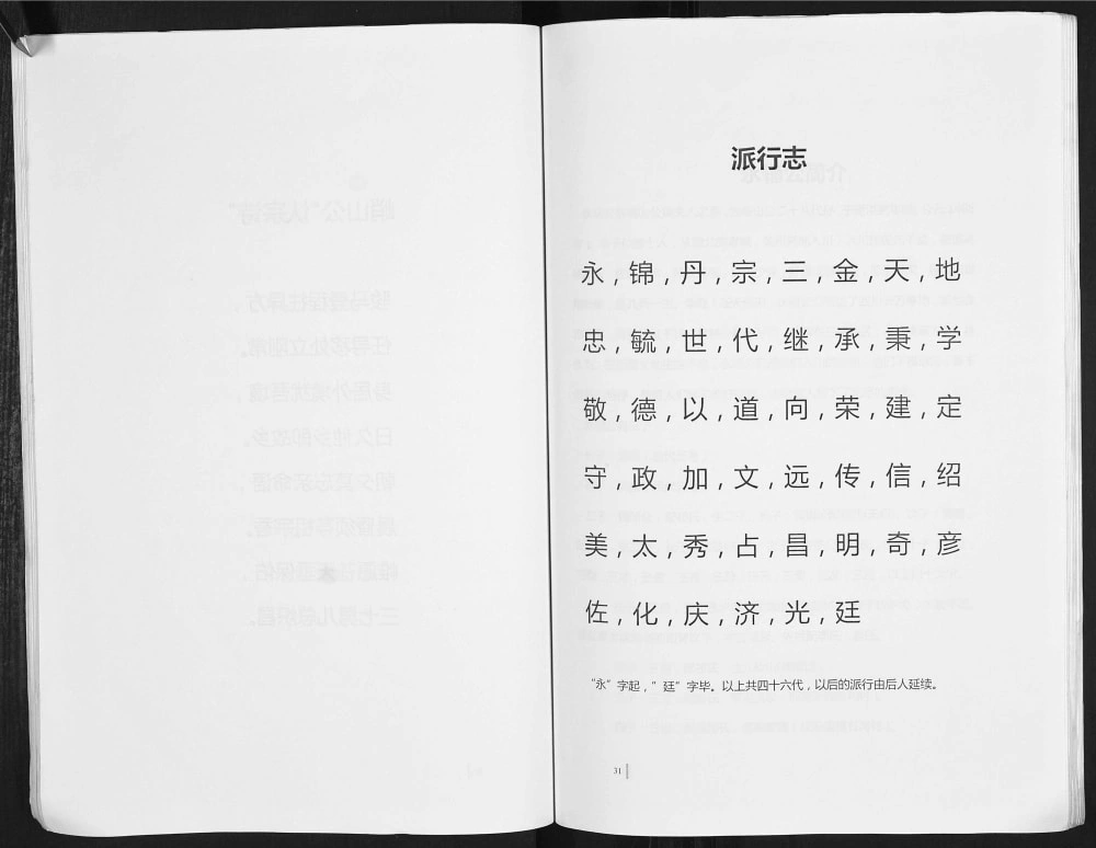 图片[5]-重庆云阳县裴家营黄氏族谱电子版PDF下载-中华家谱网