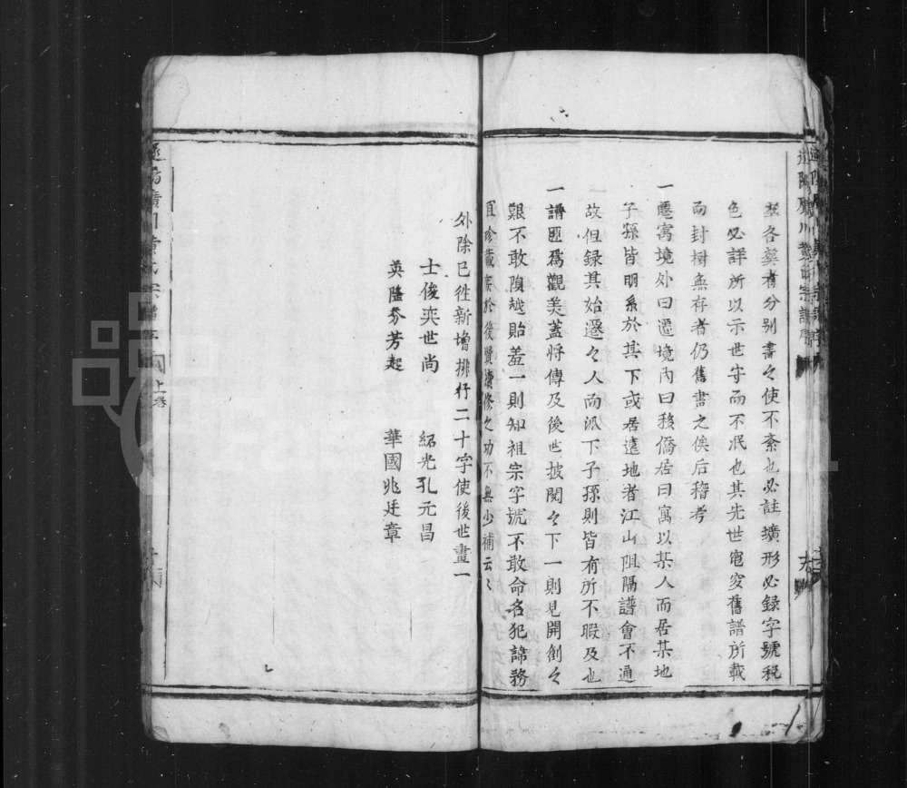 图片[2]-浙江杭州淳安县遂阳广川黄氏宗谱电子版PDF下载-中华家谱网