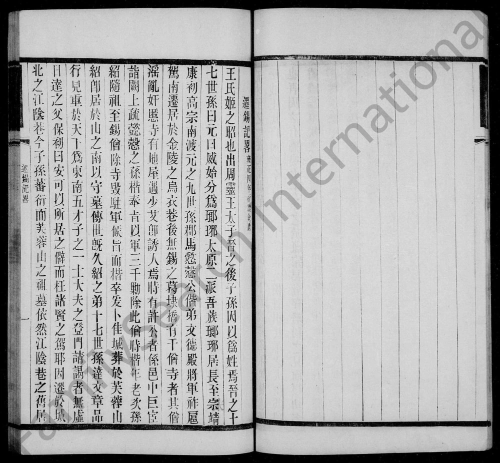 图片[3]-江苏无锡瑯琊王氏锡支宗谱电子版PDF下载-中华家谱网