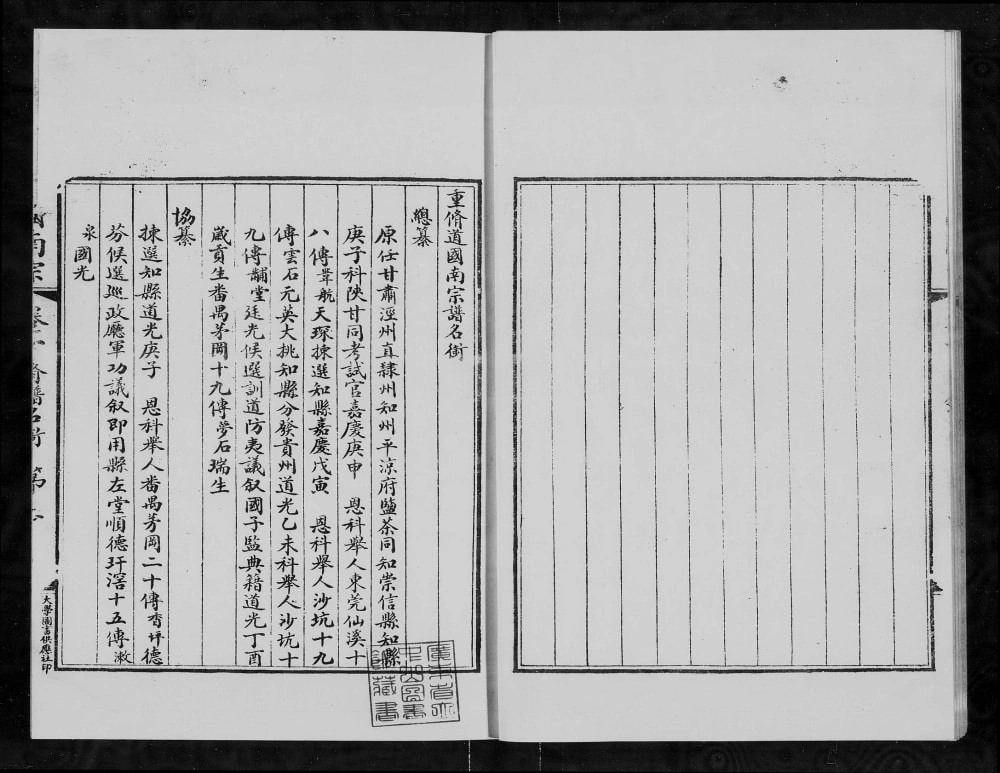 图片[3]-广东周氏道国南宗谱电子版PDF下载-中华家谱网