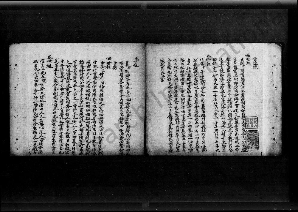 图片[3]-广东江门新会蔡氏族谱电子版PDF下载-中华家谱网