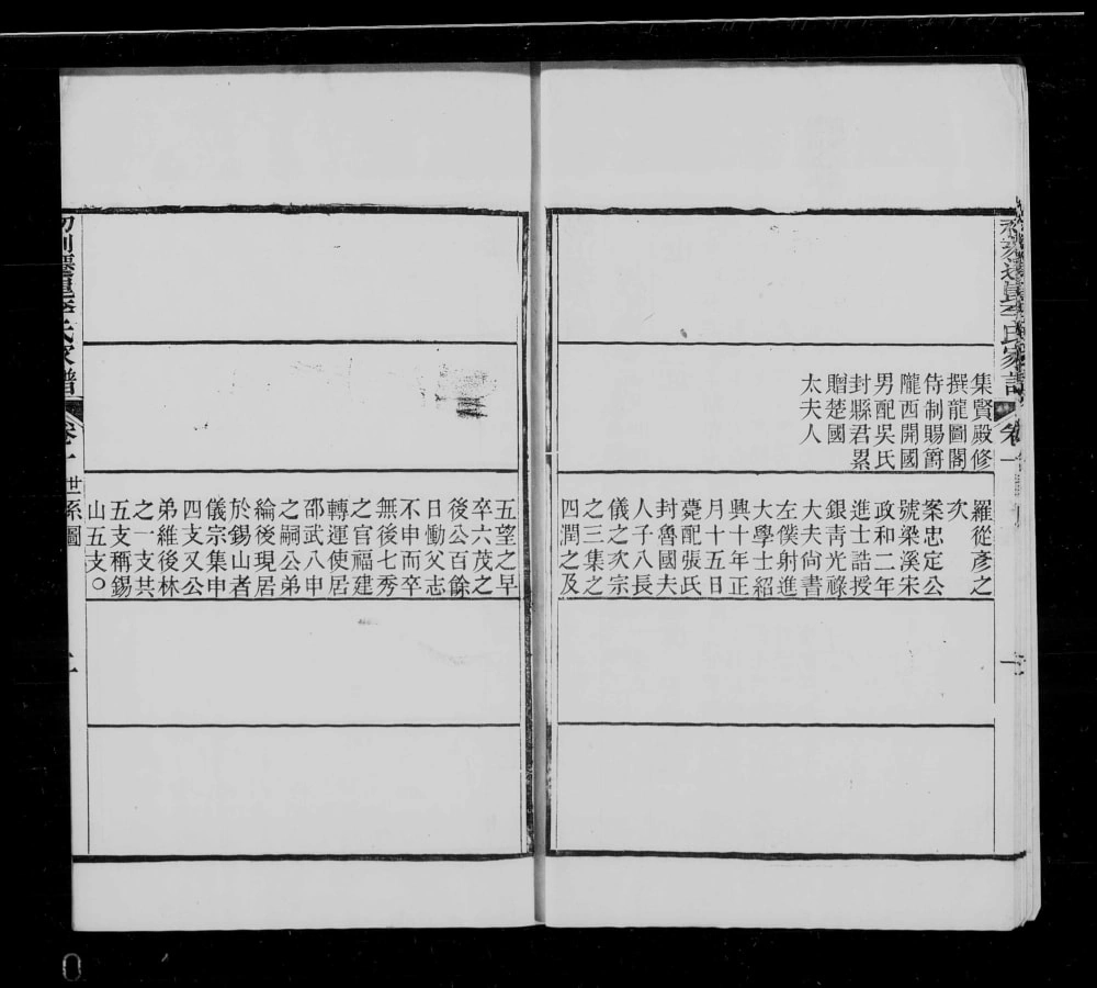 图片[4]-江苏昆山初刻迁昆李氏家谱电子版PDF下载-中华家谱网
