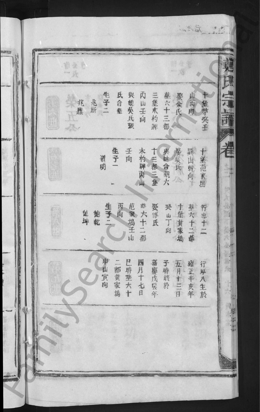 图片[8]-江西上饶郑氏宗谱（敦本堂）电子版PDF下载-中华家谱网