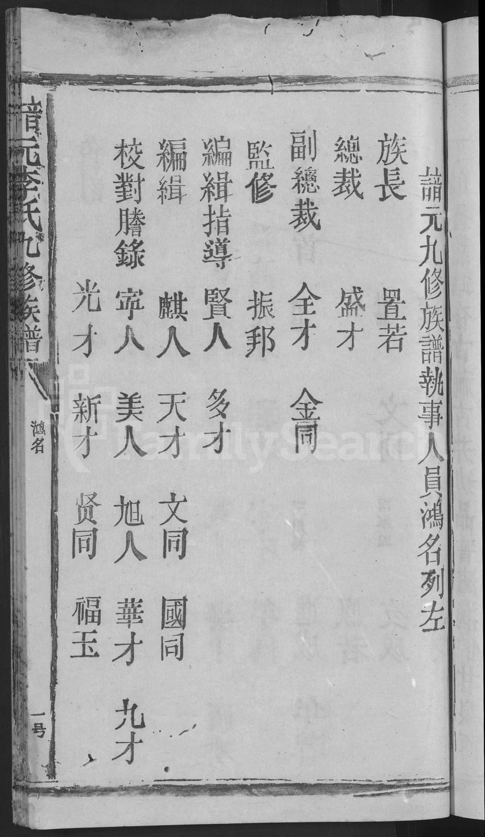 图片[5]-江西抚州崇仁县谙元李氏九修宗谱电子版PDF下载-中华家谱网