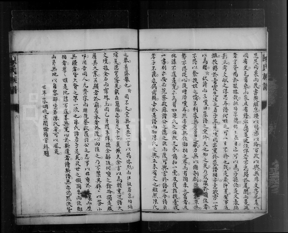 图片[4]-山东潍坊潍县陈氏族谱电子版PDF下载-中华家谱网