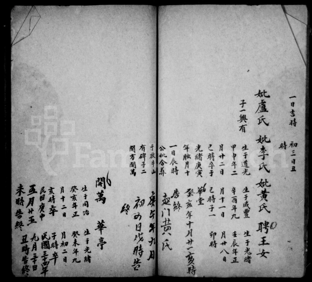 图片[4]-湖北武汉武昌区赵氏宗谱电子版PDF下载-中华家谱网