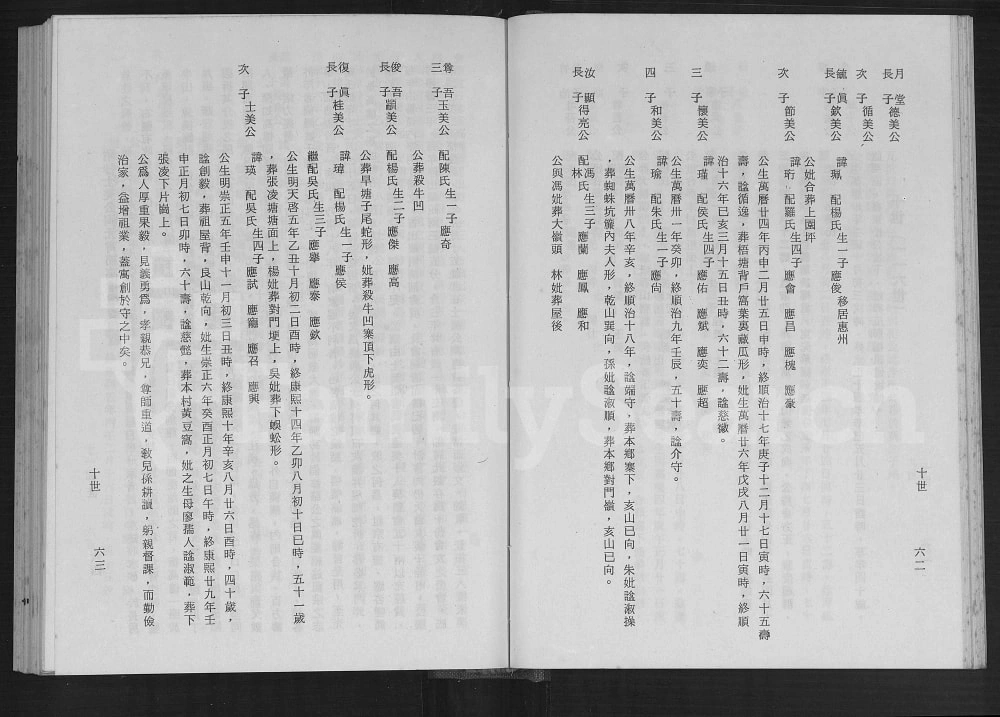 图片[7]-广东梅州梅县区黄氏云祖公族谱电子版PDF下载-中华家谱网