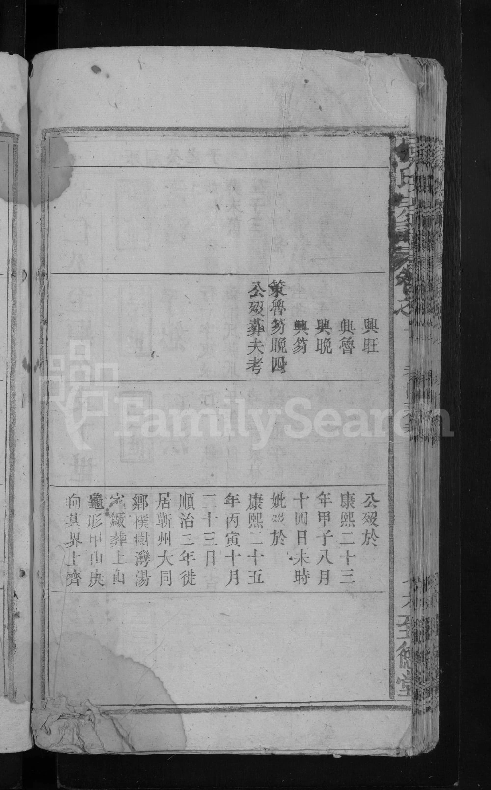 图片[7]-湖北黄冈蕲春黄梅吴氏宗谱（至德堂）电子版PDF下载-中华家谱网