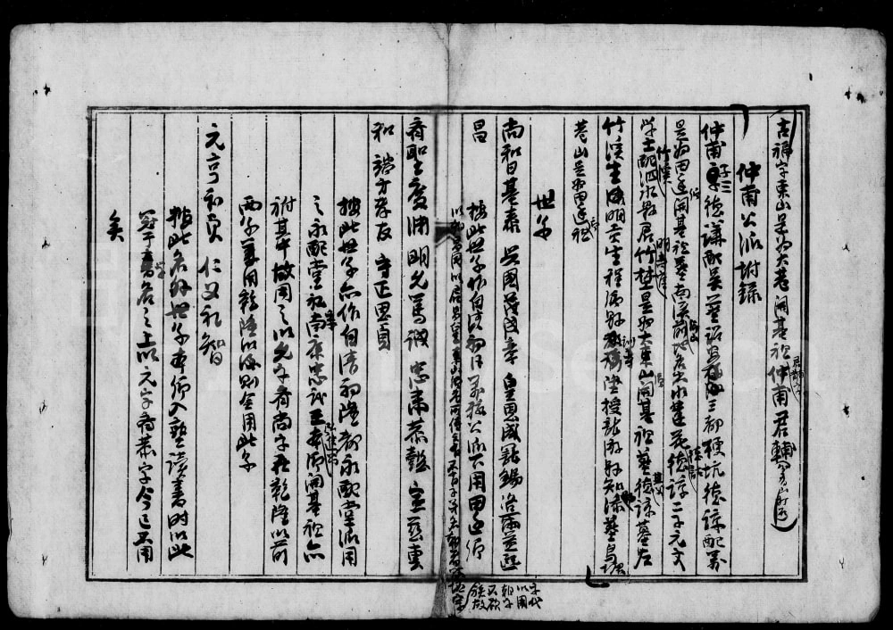 图片[3]-广东潮州饶平隆都大巷乡陈氏族谱电子版PDF下载-中华家谱网