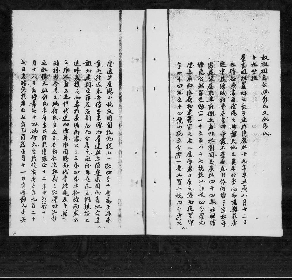 图片[5]-广东增城西溪马氏族谱电子版PDF下载-中华家谱网