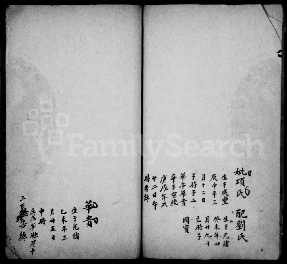 图片[6]-湖北武汉武昌区赵氏宗谱电子版PDF下载-中华家谱网