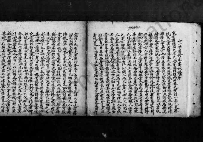 广东江门新会蔡氏族谱电子版PDF下载-中华家谱网