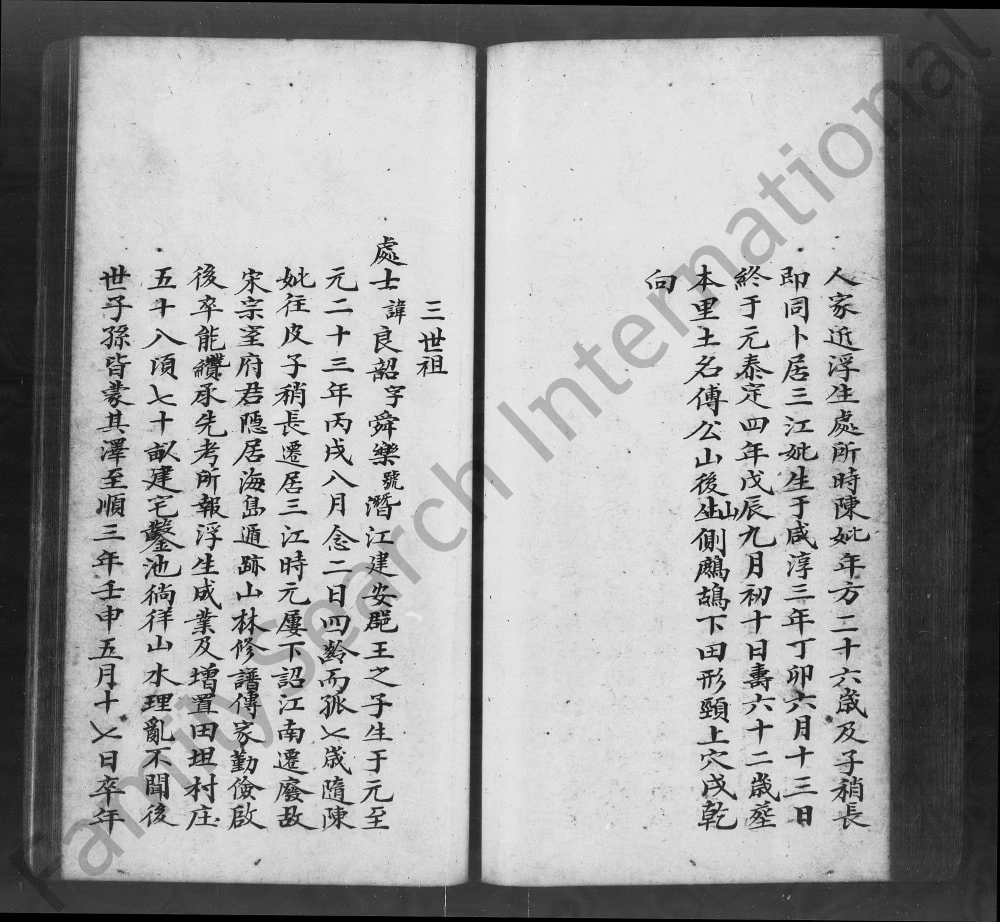 图片[7]-广东江门新会区赵氏家谱电子版PDF下载-中华家谱网