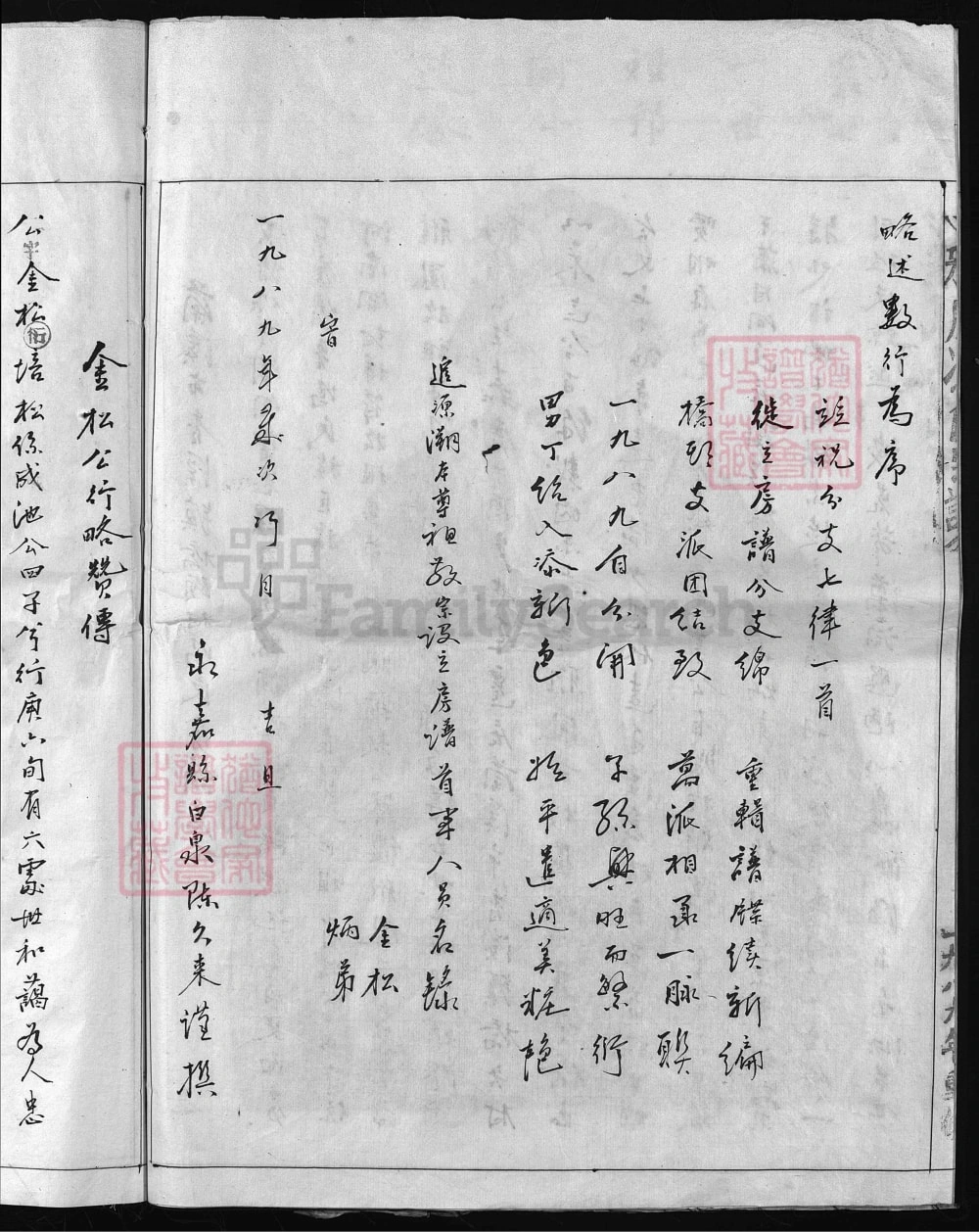 图片[3]-浙江兰溪雅凤冯氏宗谱电子版PDF下载-中华家谱网