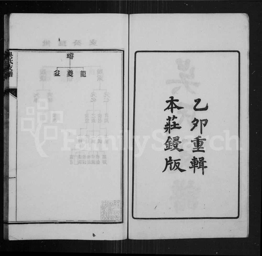 图片[3]-江苏苏州洞泾吴氏支谱电子版PDF下载-中华家谱网