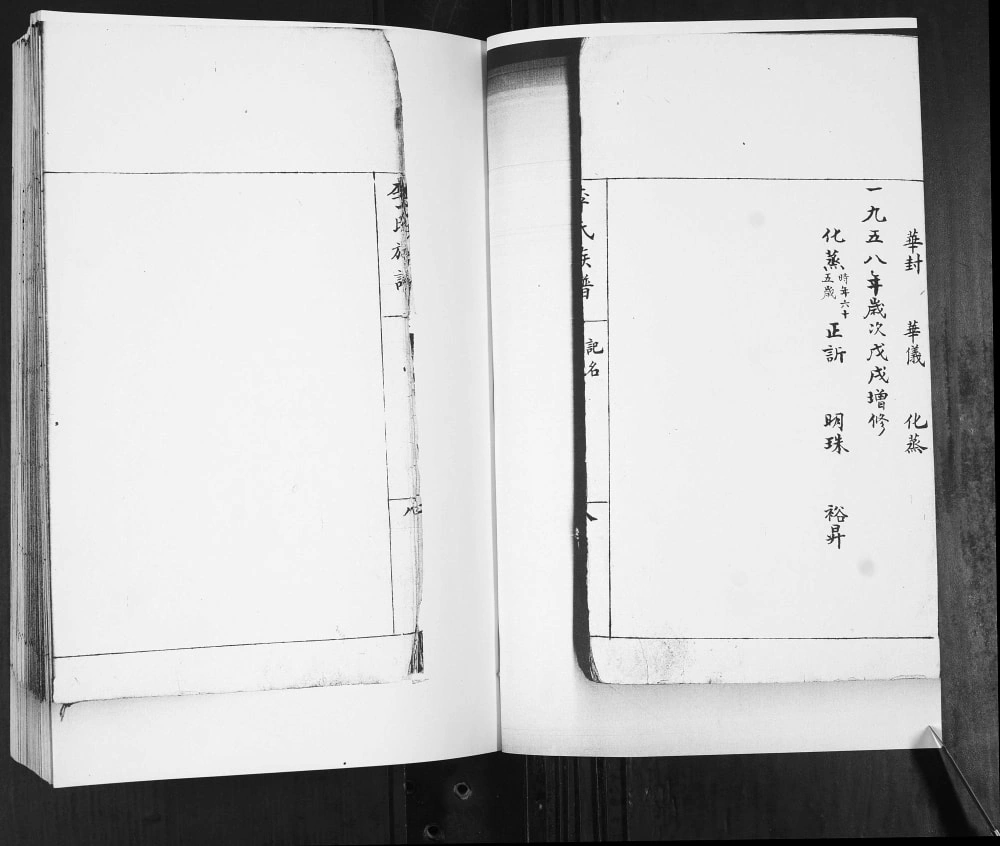 图片[3]-山东青岛即墨雄崖所李氏族谱电子版PDF下载-中华家谱网