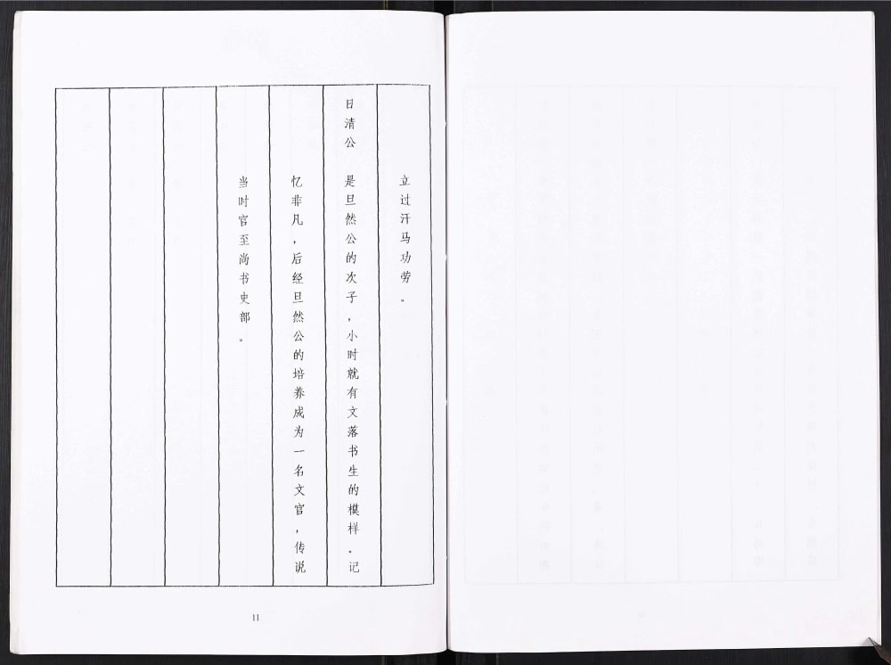 图片[6]-江苏盐城盐都区徐氏宗谱电子版PDF下载-中华家谱网