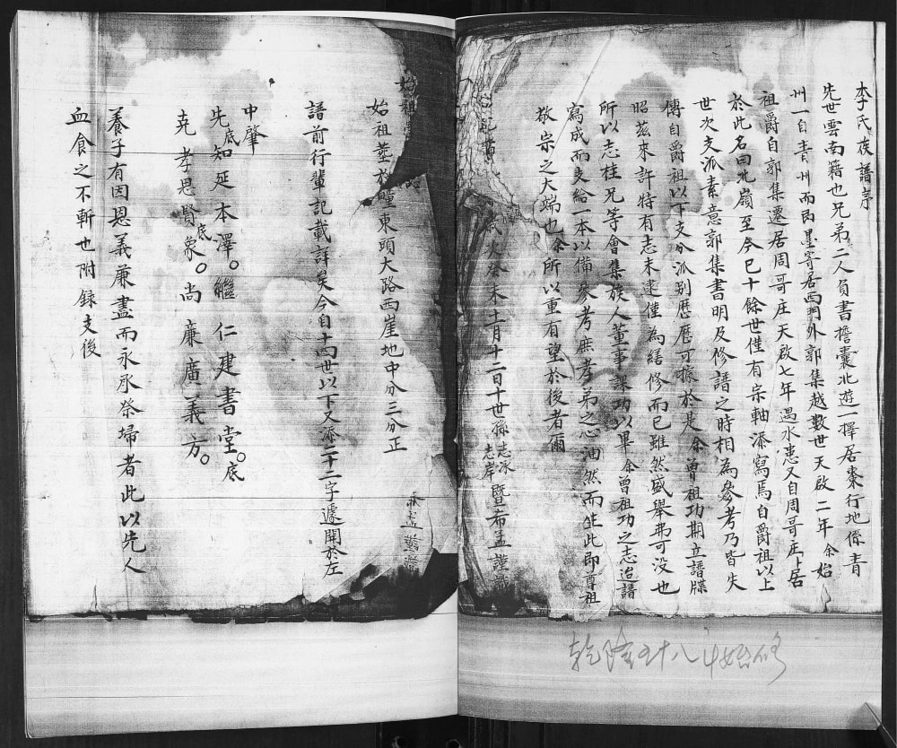 图片[2]-山东青岛即墨李氏族谱西北岭总谱电子版PDF下载-中华家谱网