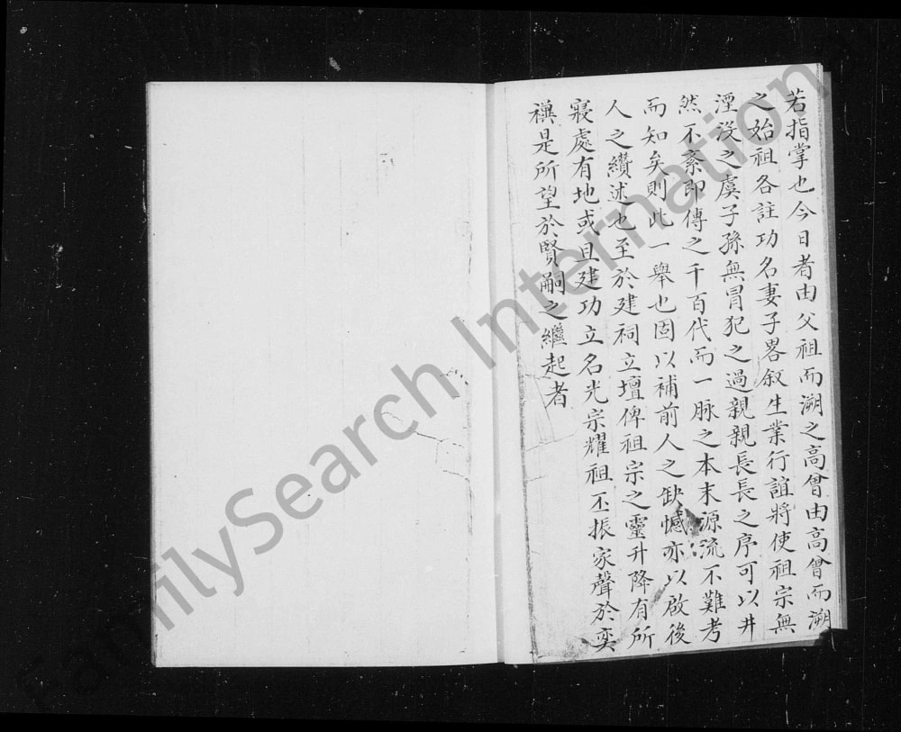 图片[4]-山西介休罗氏家谱电子版PDF下载-中华家谱网