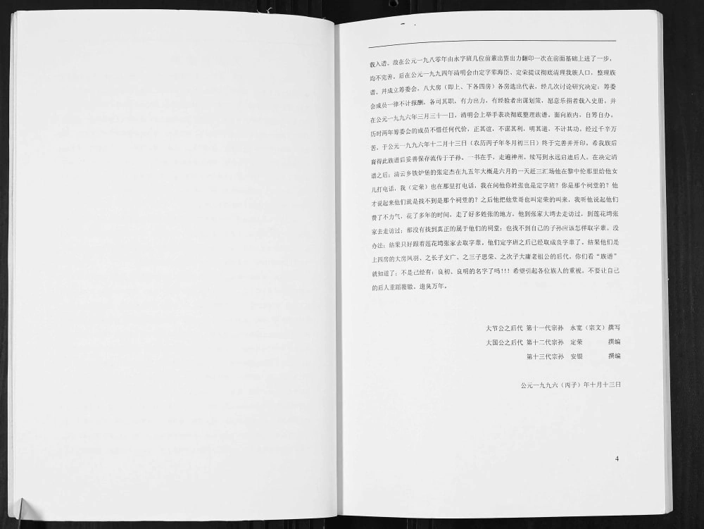 图片[5]-重庆潼南区张氏族谱电子版PDF下载-中华家谱网