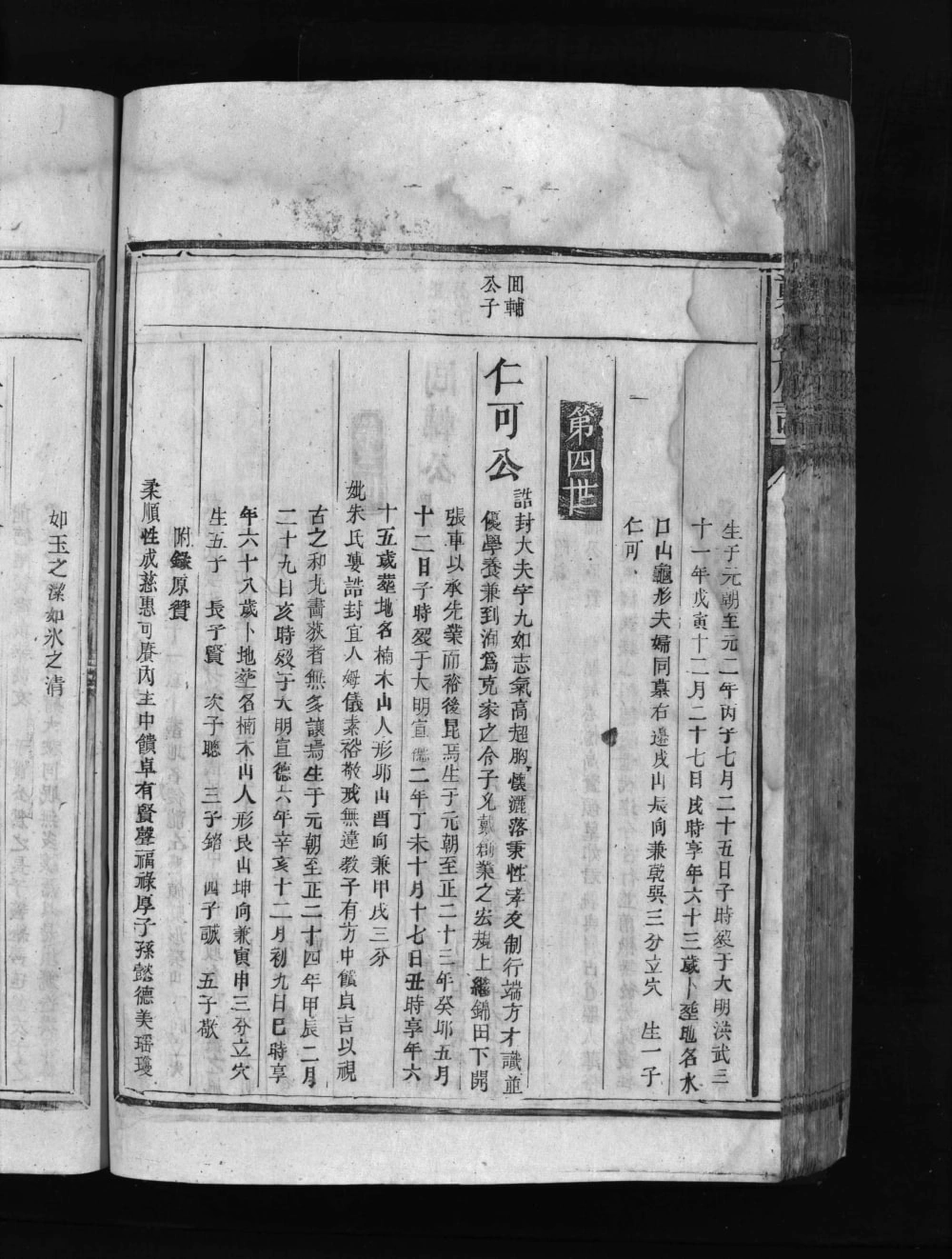 图片[7]-广东韶关乳源郑氏族谱电子版PDF下载-中华家谱网