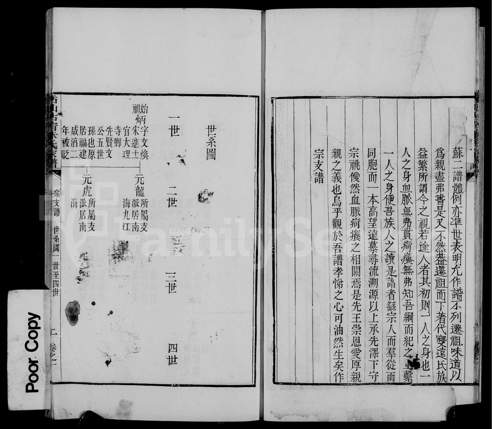 图片[3]-广东中山香山古宥朱氏家谱电子版PDF下载-中华家谱网