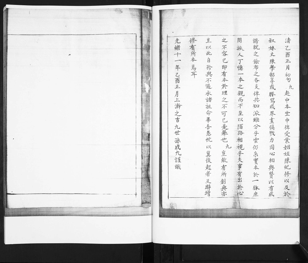 图片[3]-山东青岛即墨梁氏族谱电子版PDF下载-中华家谱网