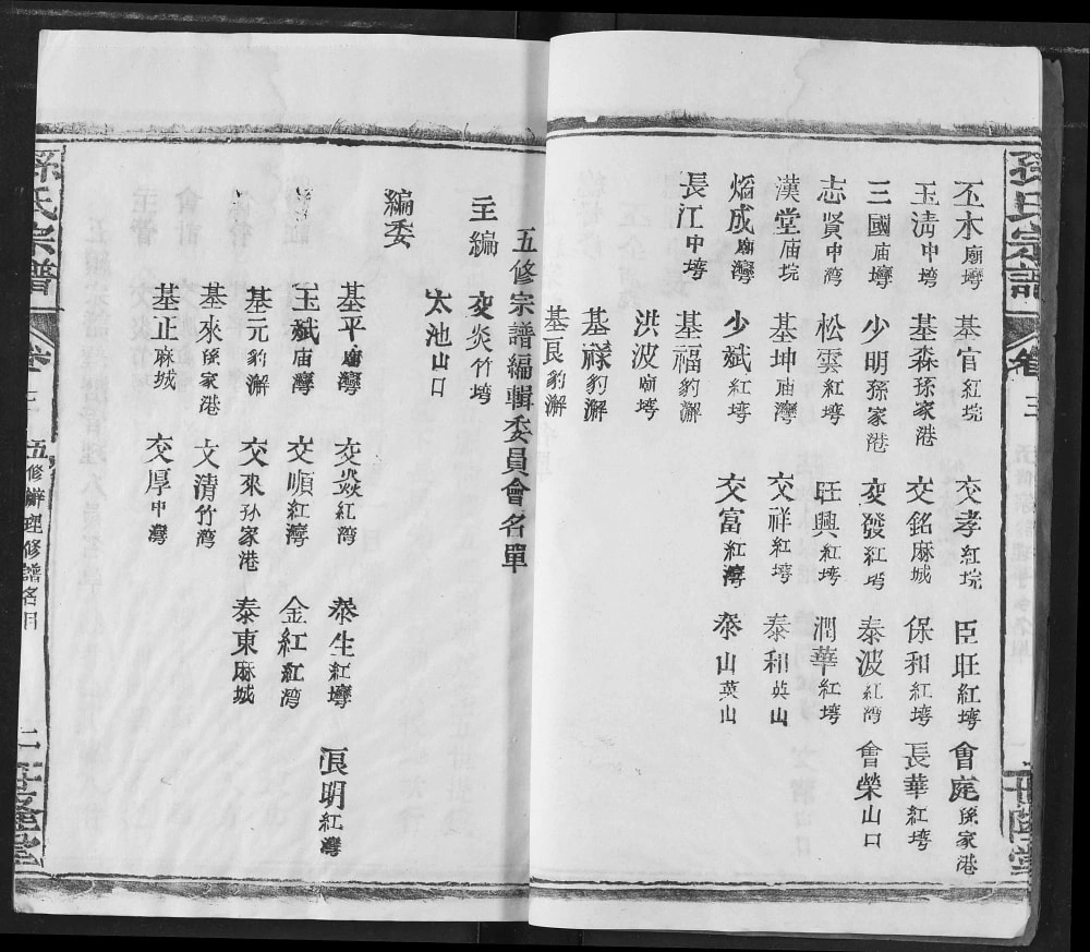 图片[5]-湖北黄冈孙氏宗谱（世隆堂）电子版PDF下载-中华家谱网